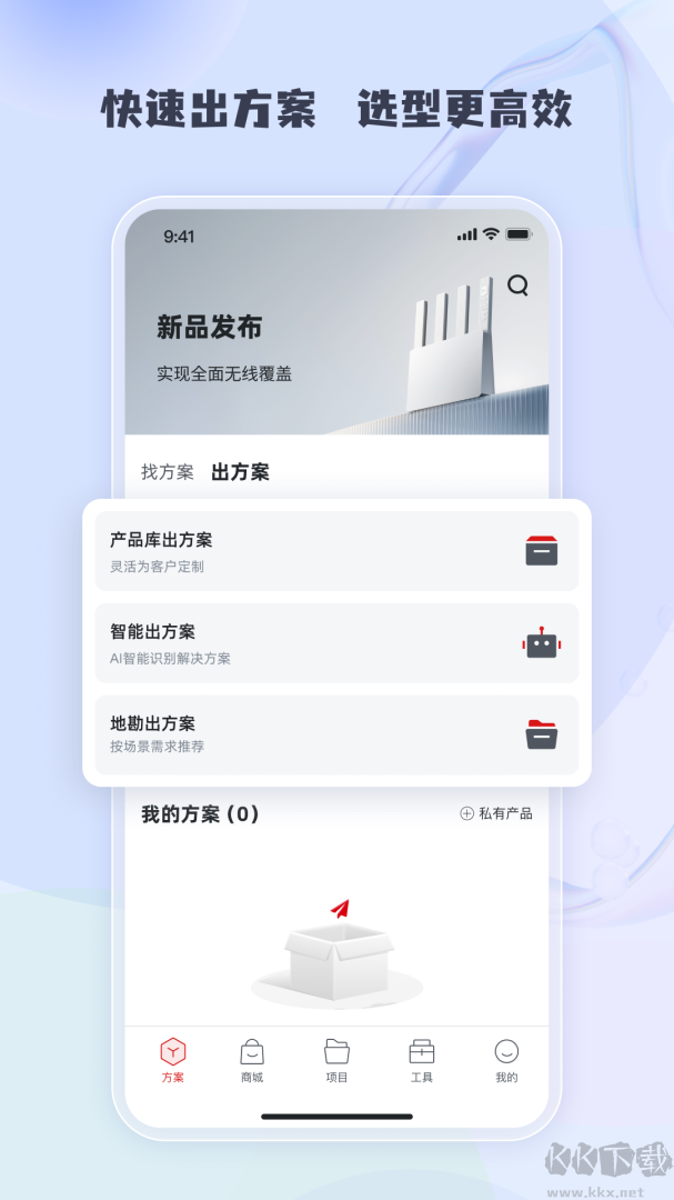 工程宝ipc一键测试工具