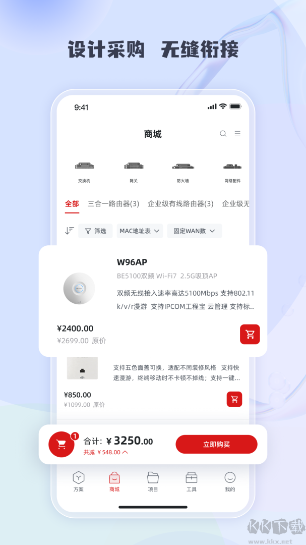 工程宝ipc一键测试工具