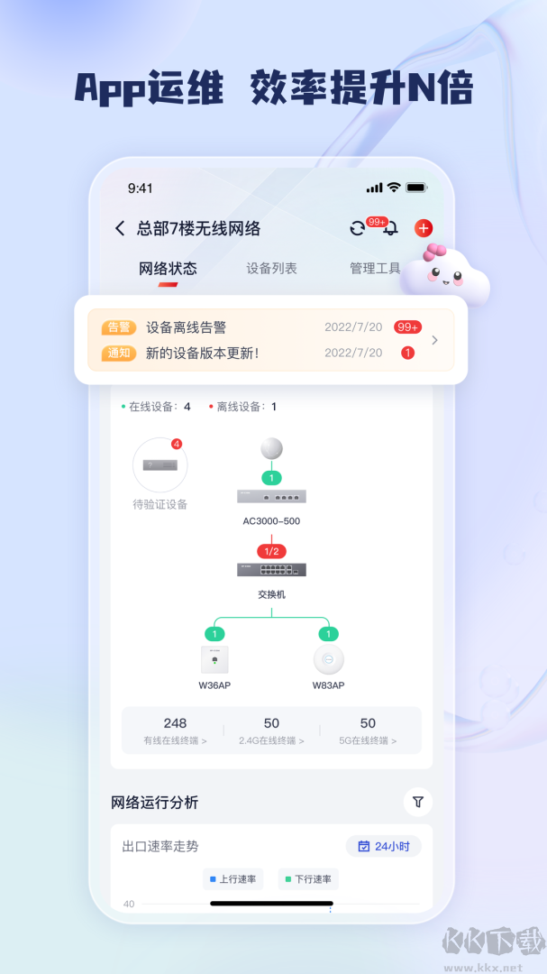 工程宝ipc一键测试工具