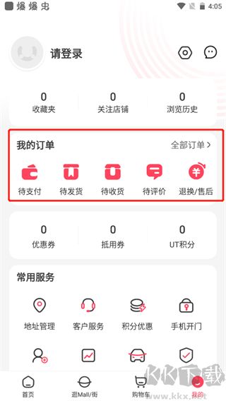 优托邦app官方版