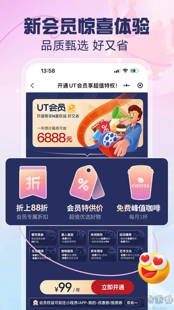 优托邦app官方版
