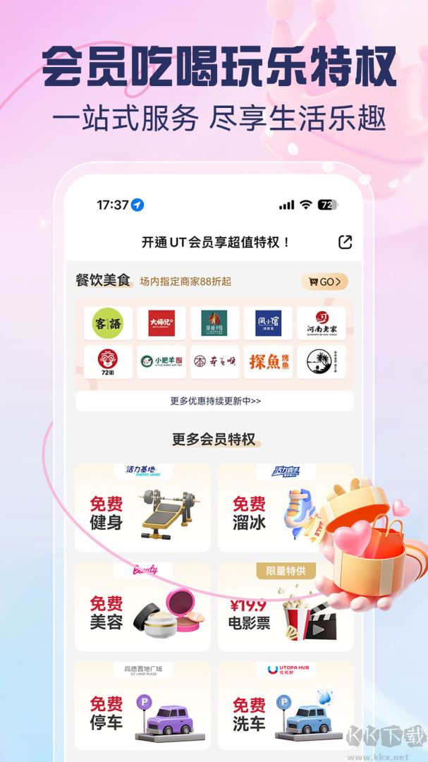 优托邦app官方版