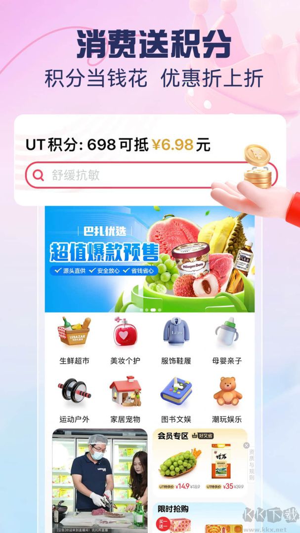 优托邦app官方版