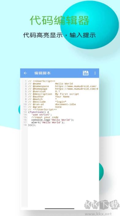 木木脚本浏览器