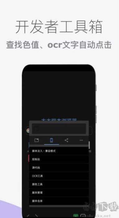 木木脚本浏览器
