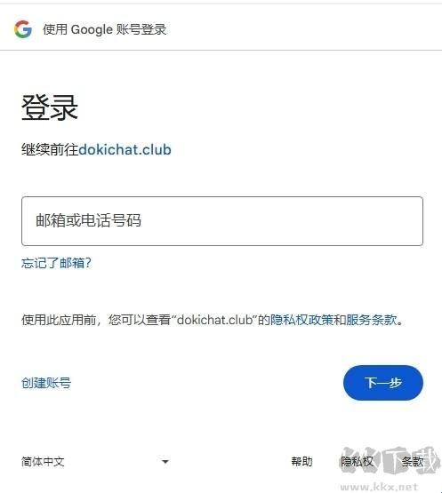 Dokichat角色扮演