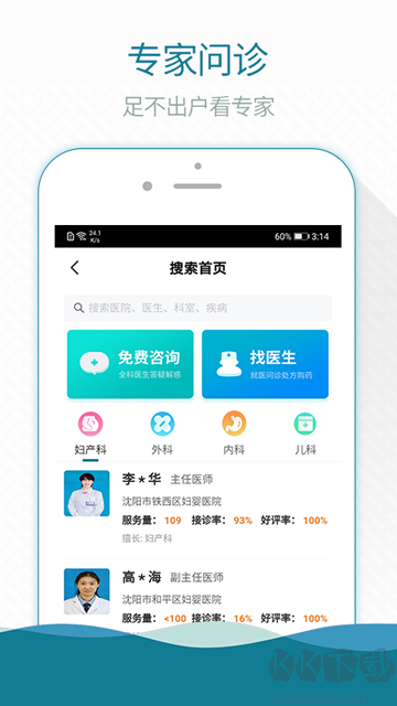 熙康app