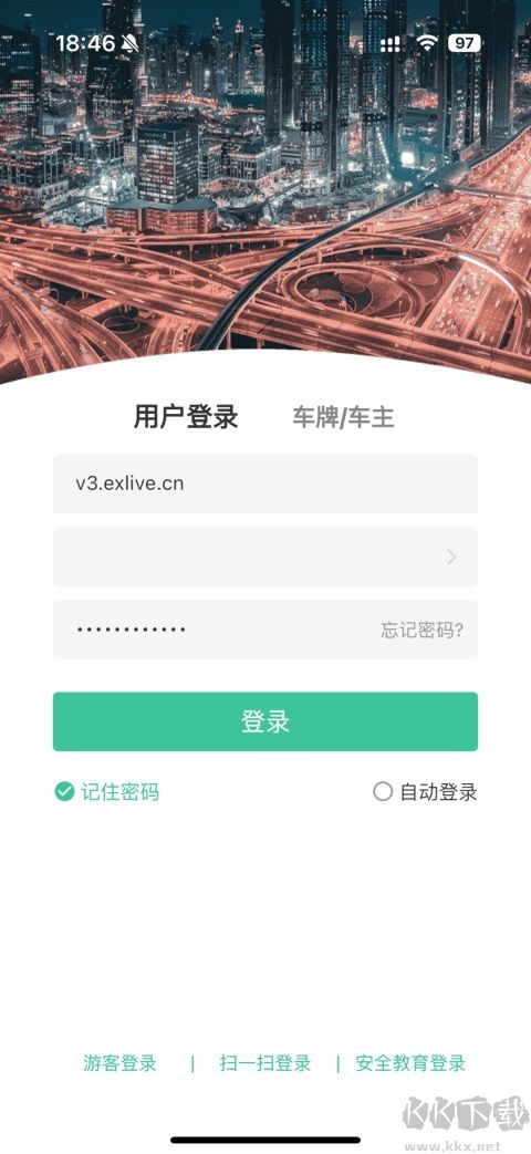易查车app