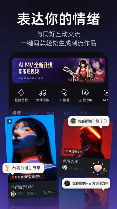 Muse AI音乐助手