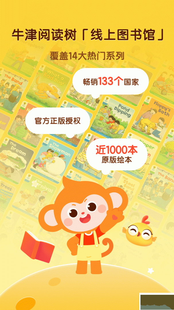 奇奇学app安卓版