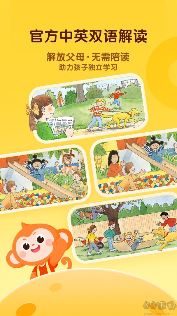 奇奇学app安卓版