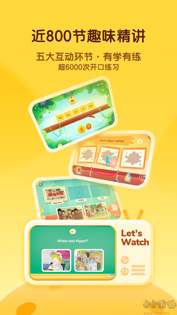 奇奇学app安卓版