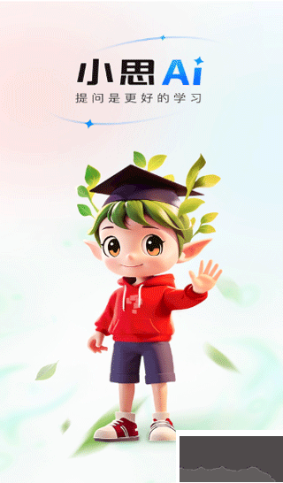 小思AI