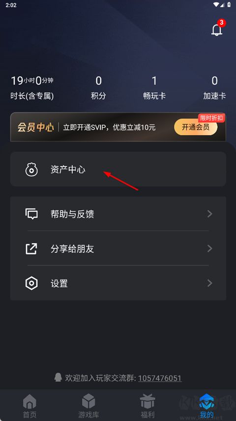 腾讯START云游戏