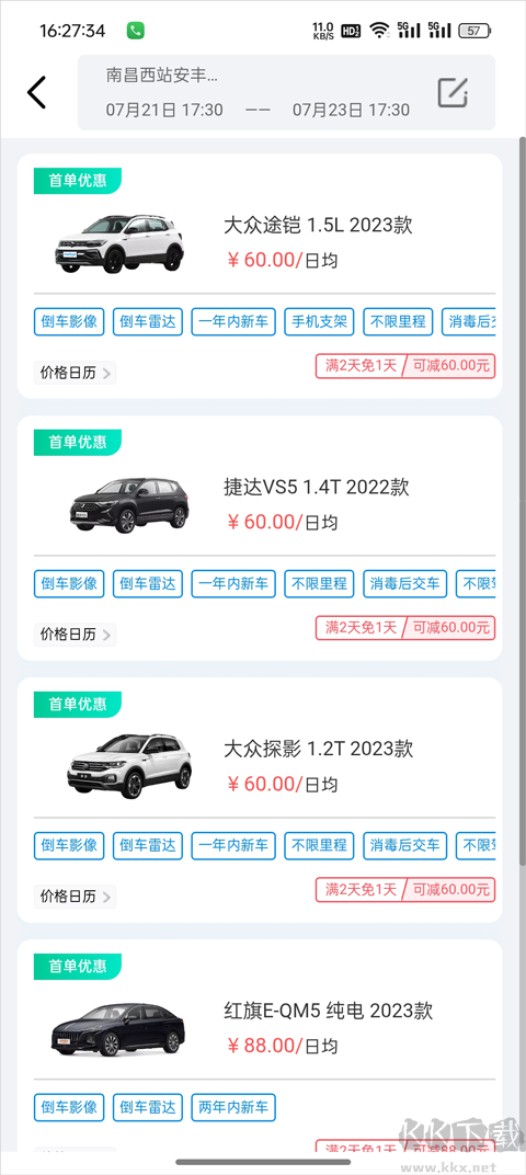 摩捷出行