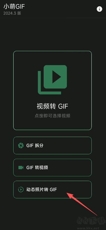 小萌GIF