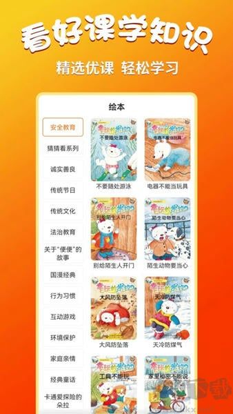 小学语文同步学