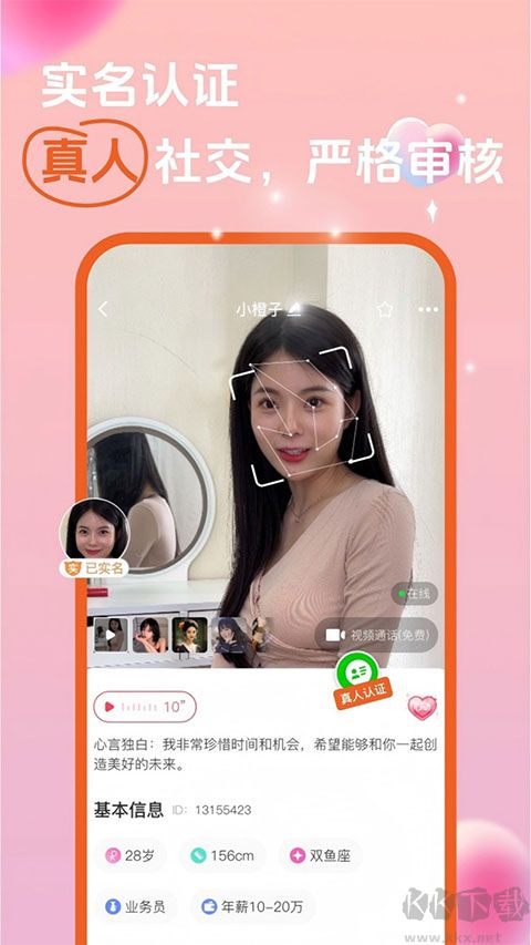 双缘App