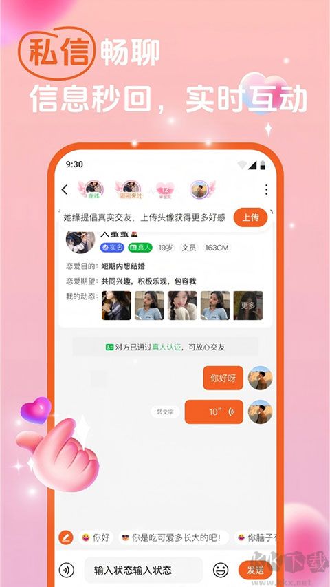 双缘App