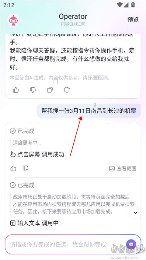 RedClaw红手指AI助手