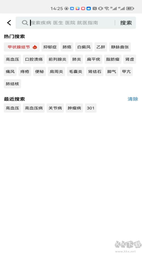 就医号挂号平台