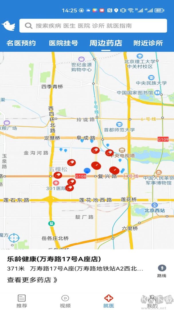 就医号挂号平台