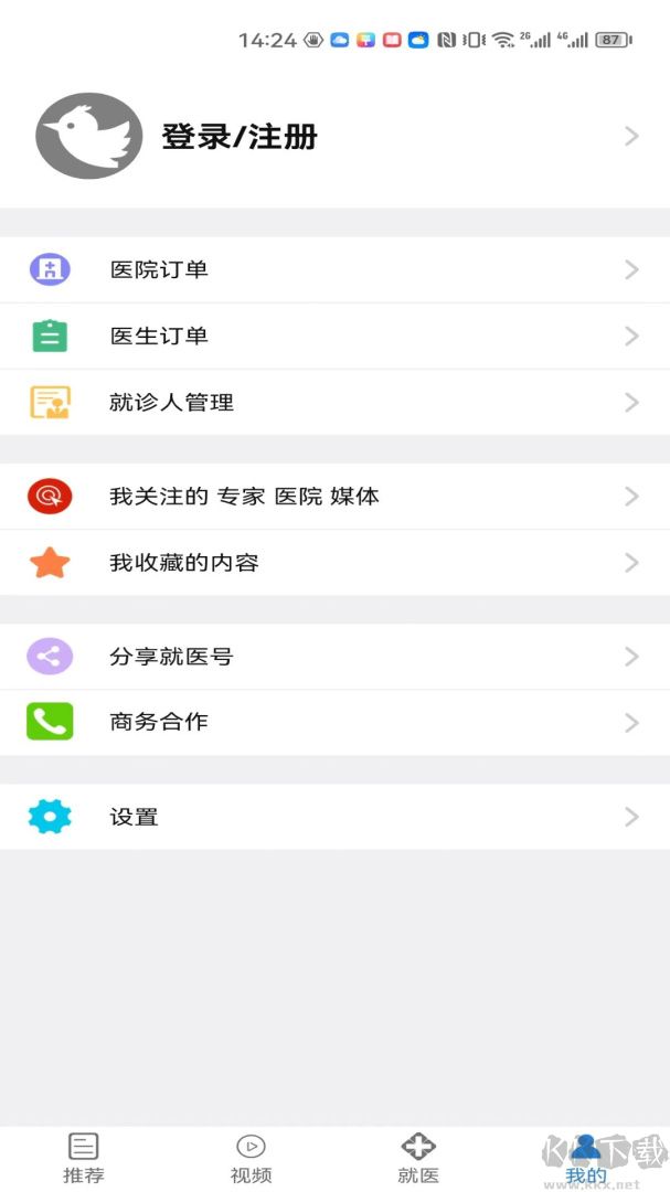 就医号挂号平台