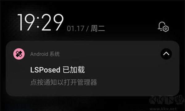 LSPosed框架
