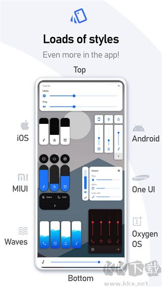 音量面板样式(Volume Styles)