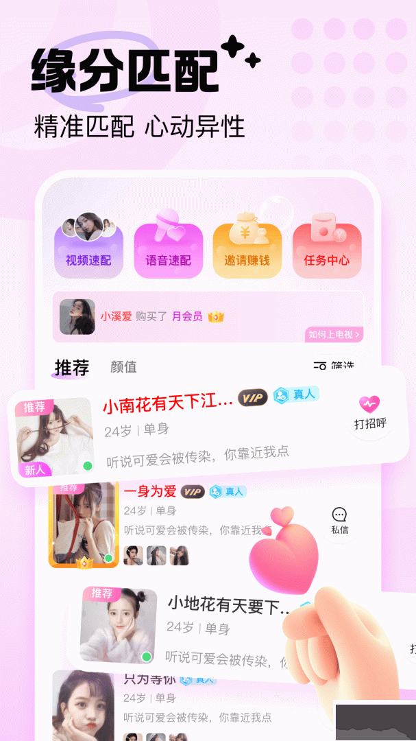 友恋app最新版