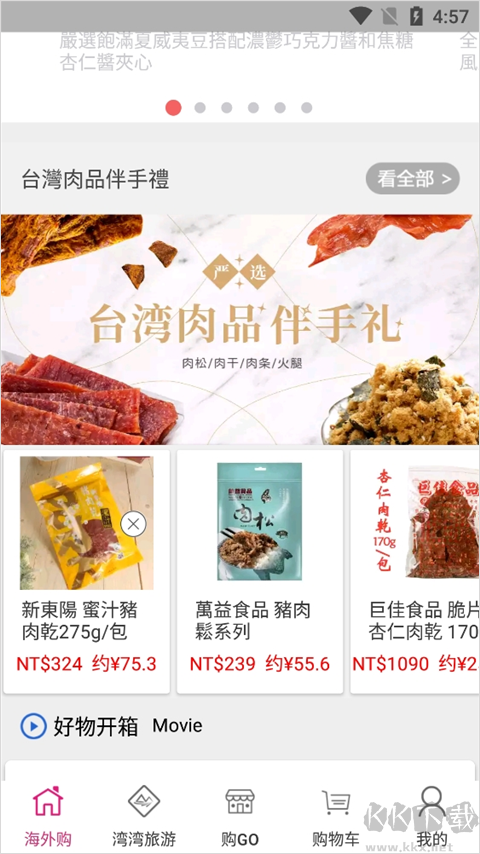 自游邦app安卓版