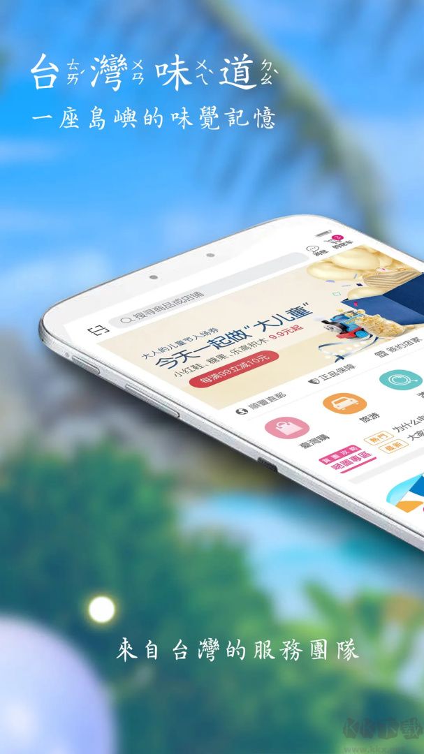 自游邦app安卓版