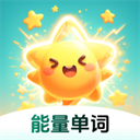 能量单词