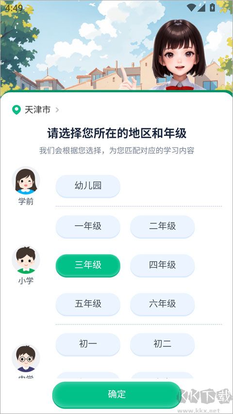 纳米盒同步单词