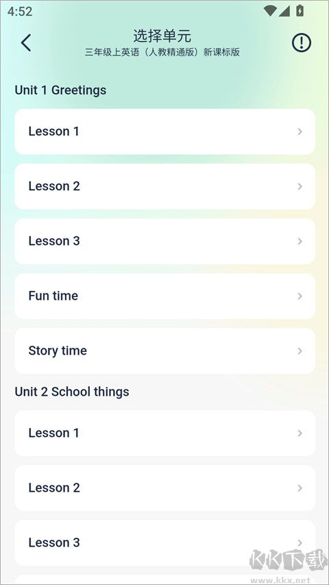 纳米盒同步单词