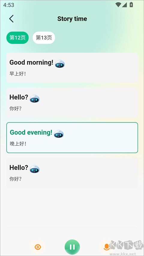 纳米盒同步单词
