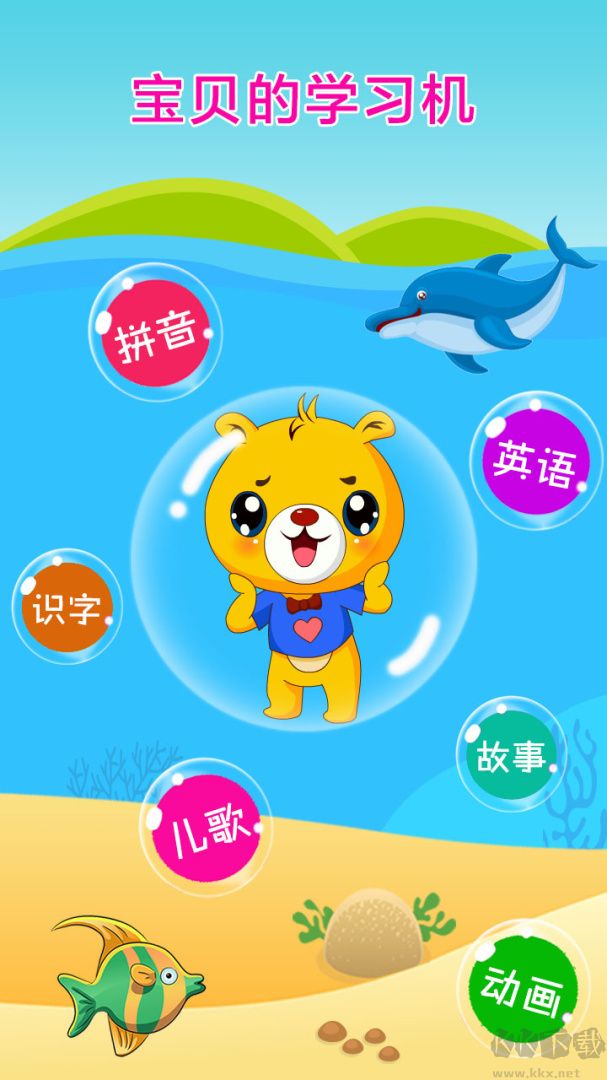 巴比智慧园早教