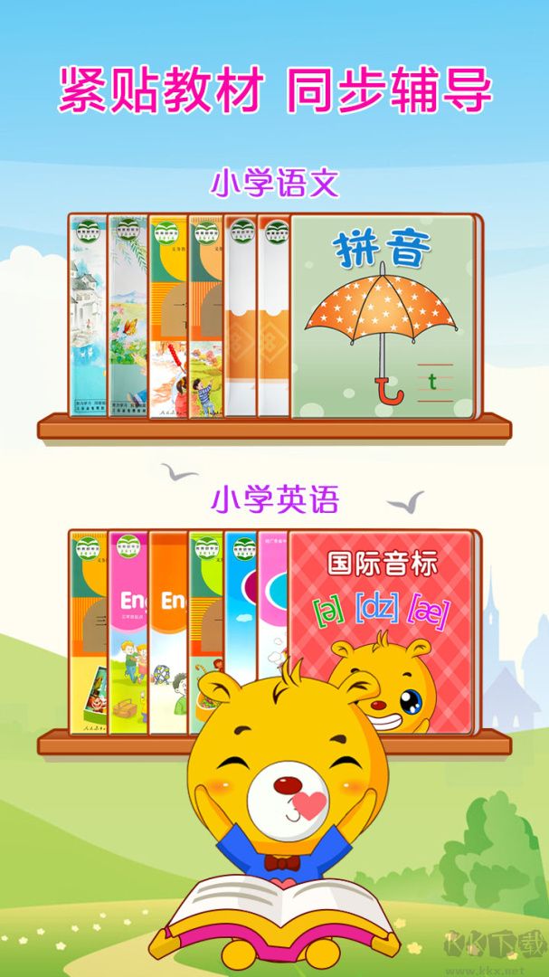 巴比智慧园早教