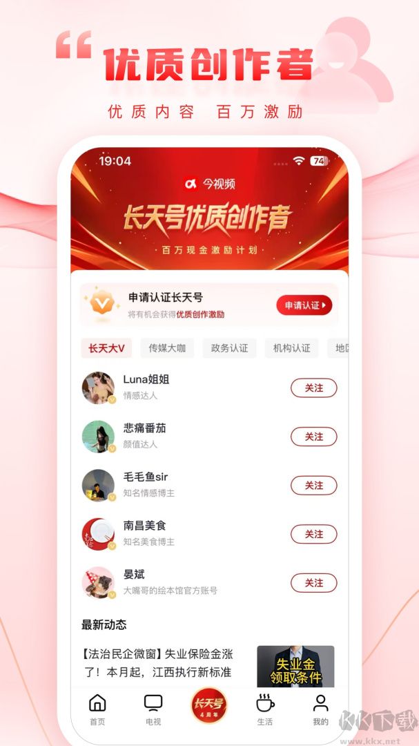 今视频app安卓版