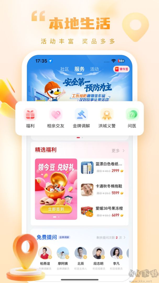 今视频app安卓版