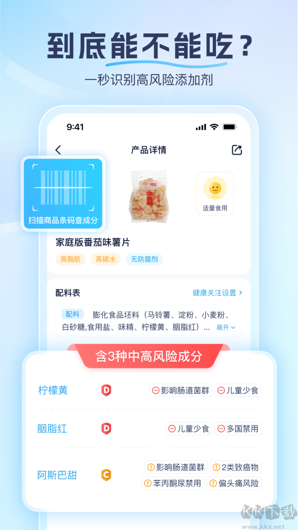 成分喵app安卓版