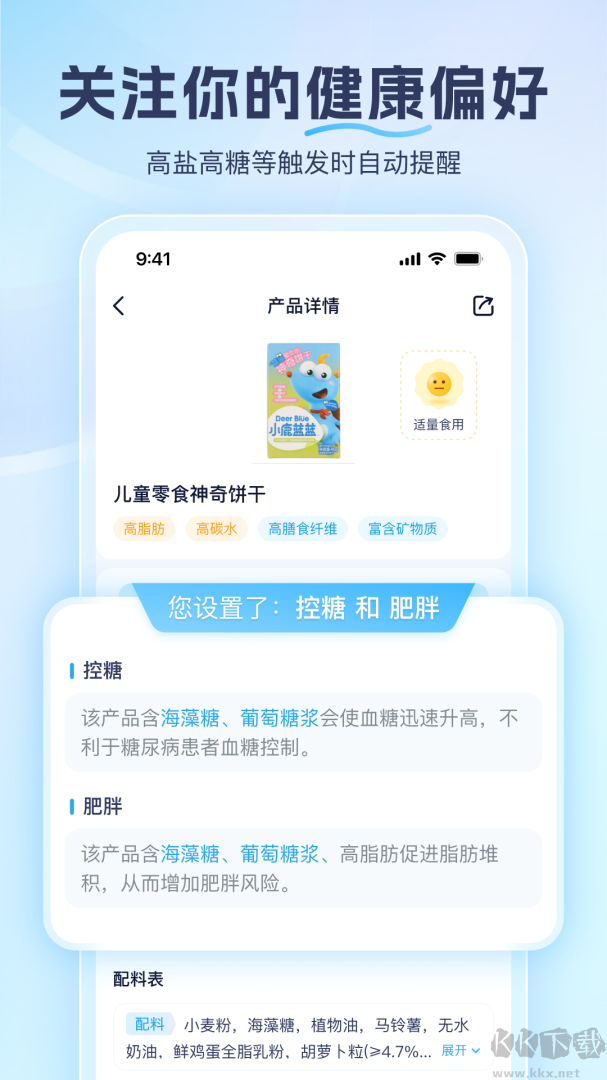 成分喵app安卓版