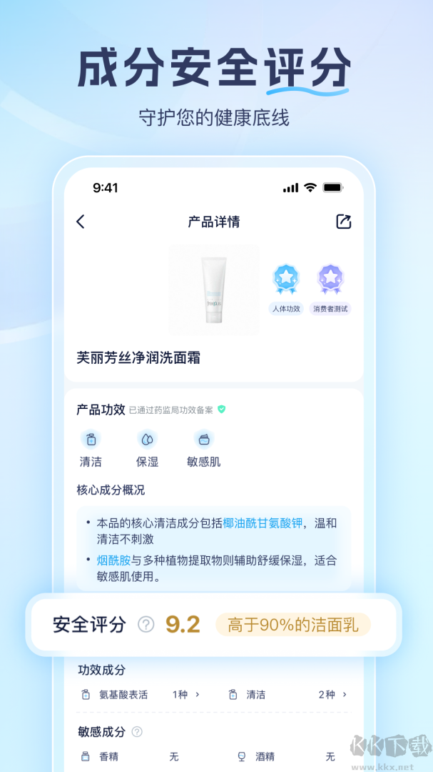 成分喵app安卓版