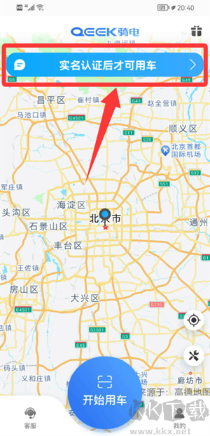 骑电单车