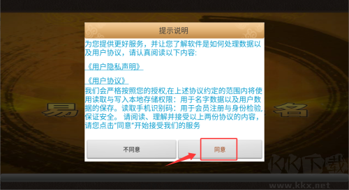 易学起名取名字
