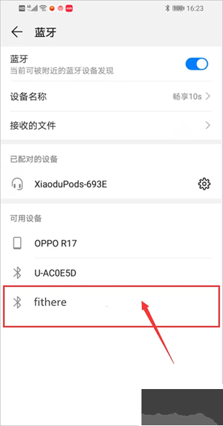 FitHere手环