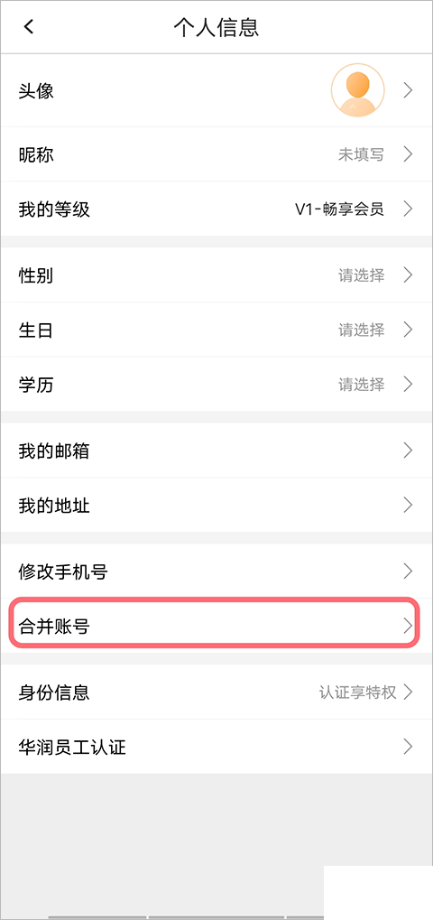 华润通积分商城