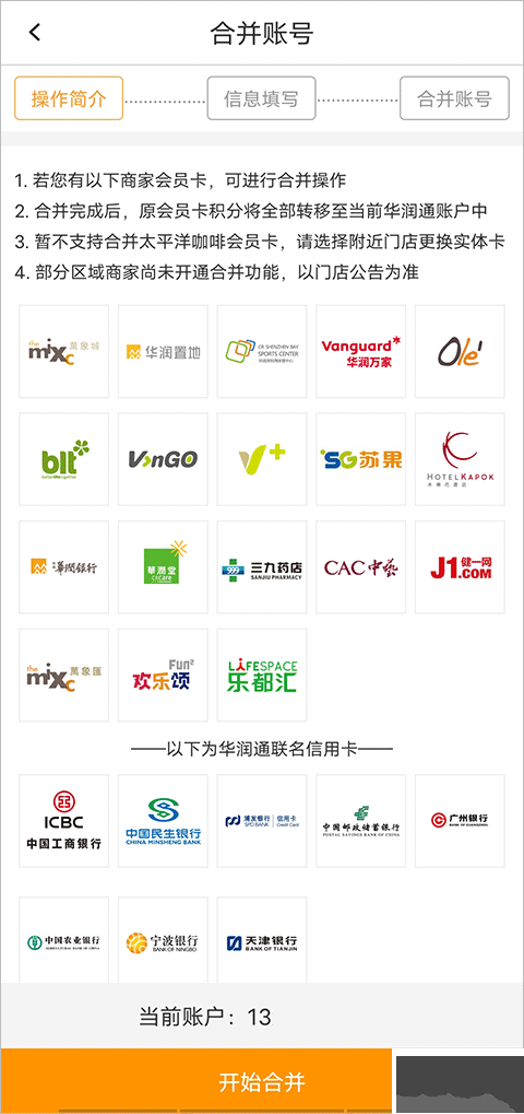 华润通积分商城