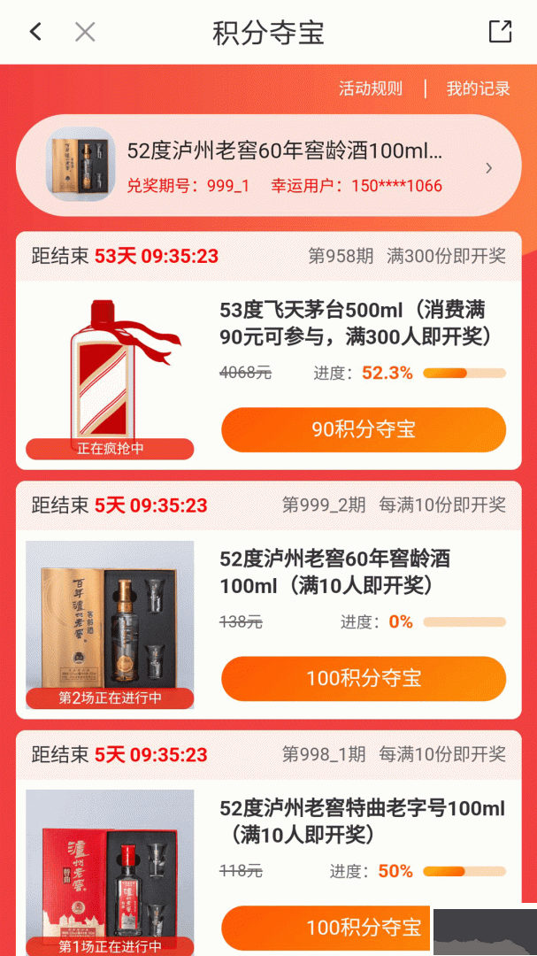 华润通积分商城