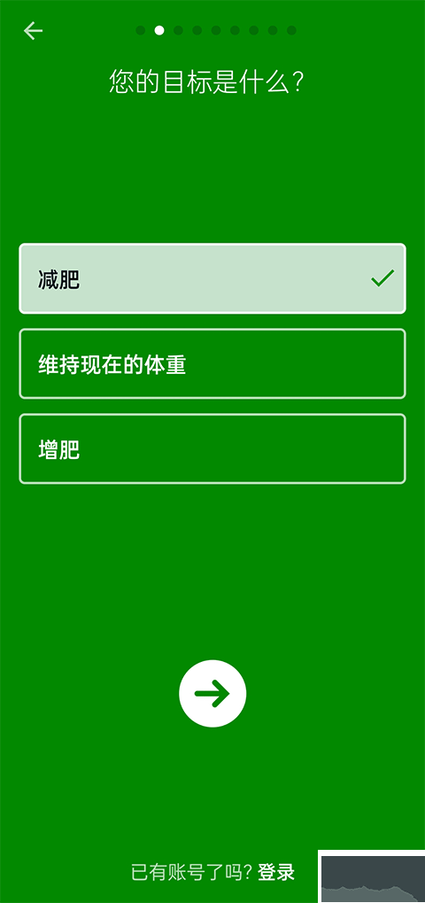 Fatsecret卡路里计算器
